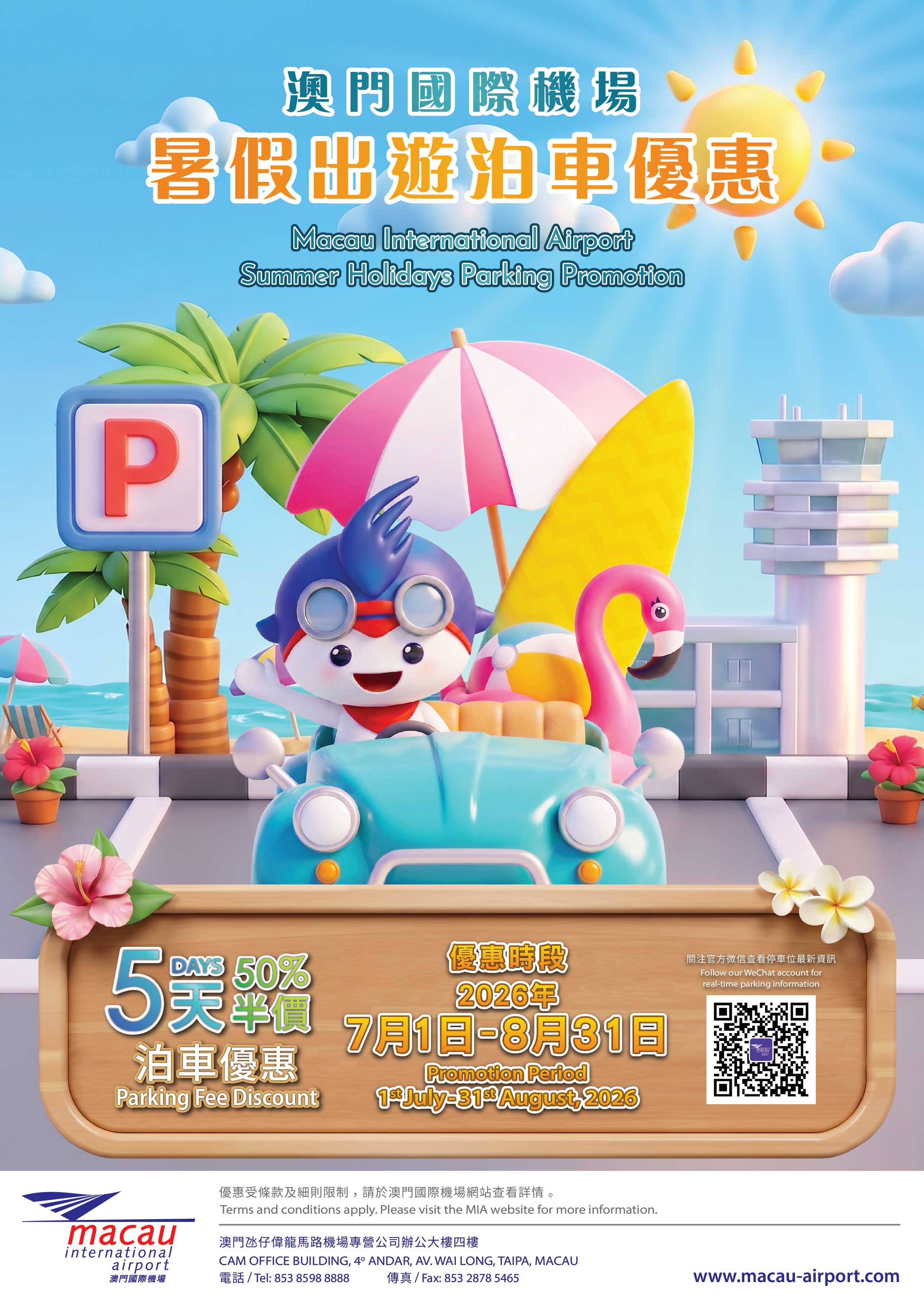 Advertisement