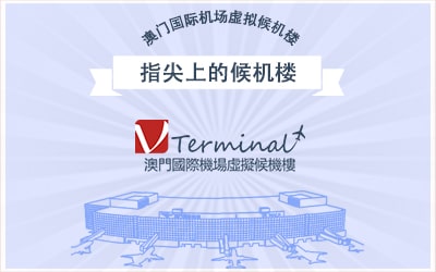 V-Terminal