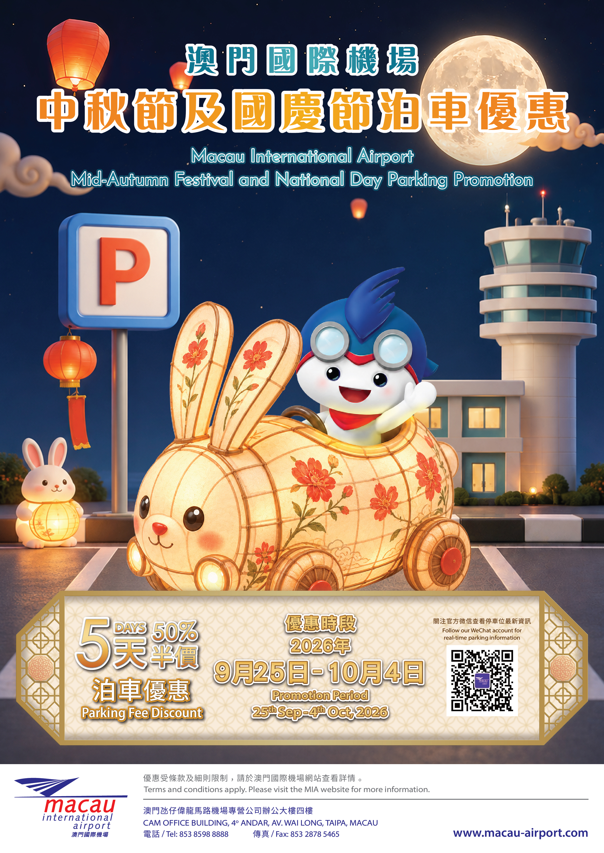 Advertisement