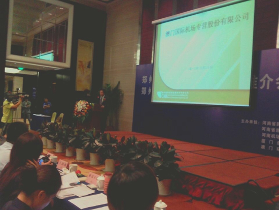 澳门国际机场参予郑州澳门航线推介会 Macau International Airport