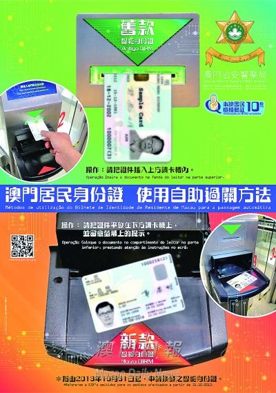 "旧证"仍需插卡,"新证"只需放于"光学阅读机"上即可.